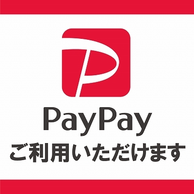 paypay_line.jpg