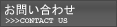 アライモータース府中店へお問い合わせ